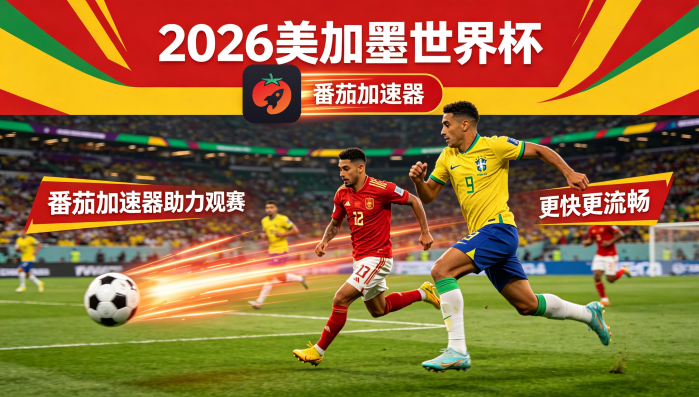在韩国看世界杯中文解说海外无法观看教程