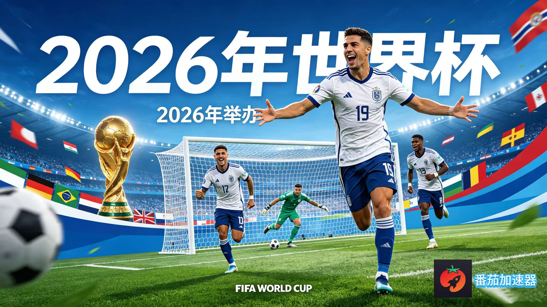 在日本看抖音世界杯中文解说仅限中国大陆教程