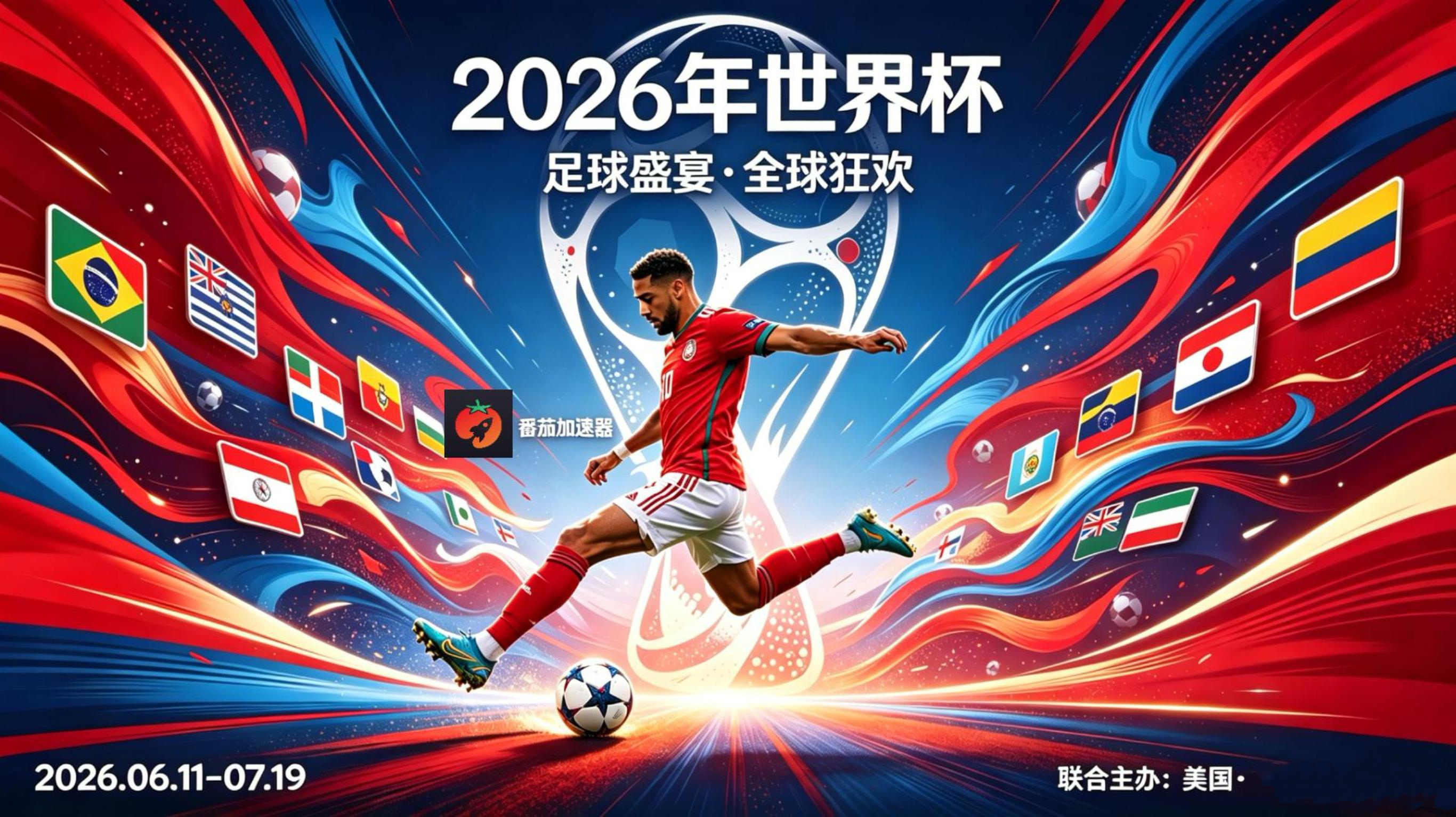 在美国看世界杯直播海外无法观看教程
