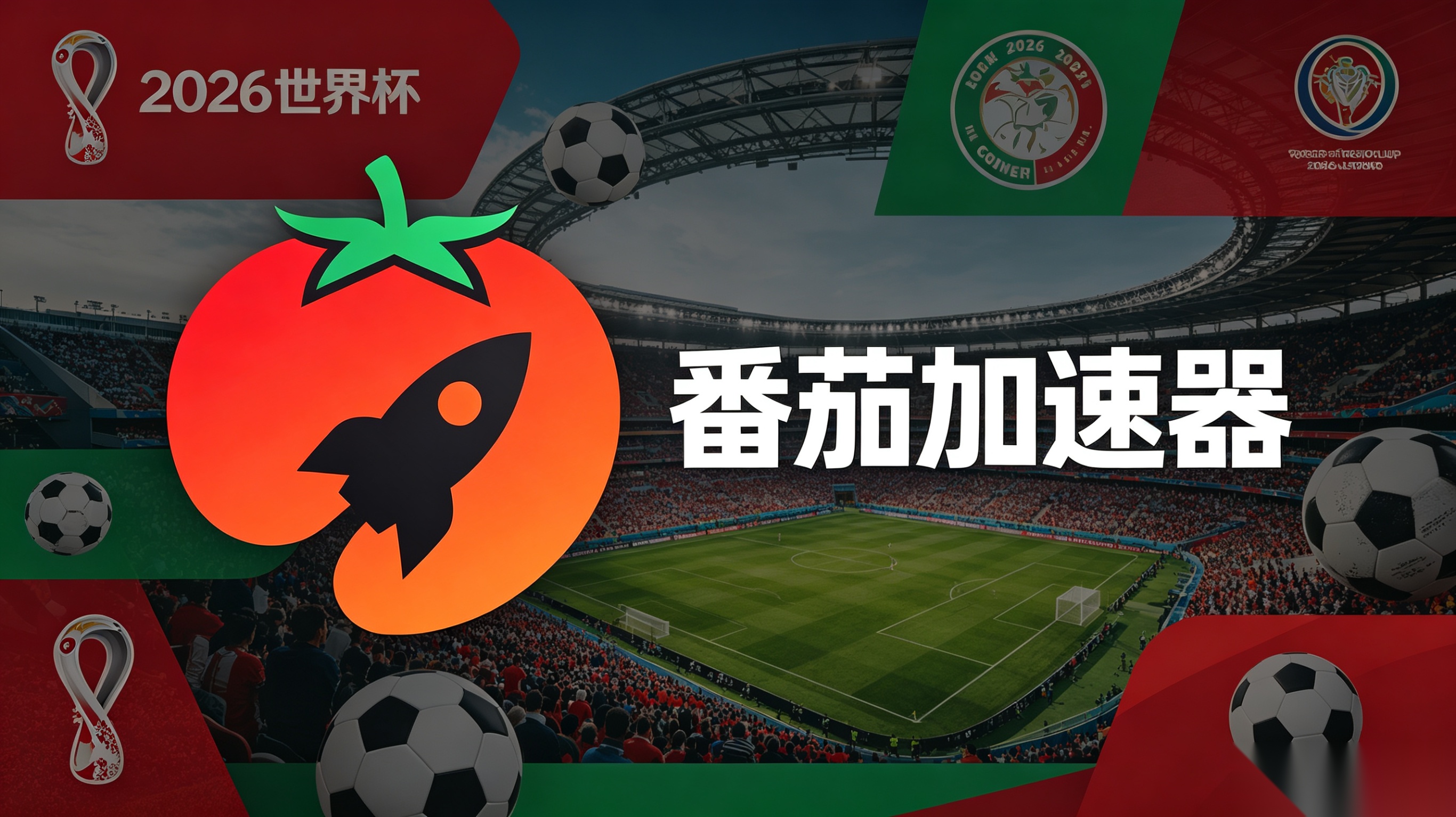 在马来西亚看世界杯中文解说当前IP受限制教程