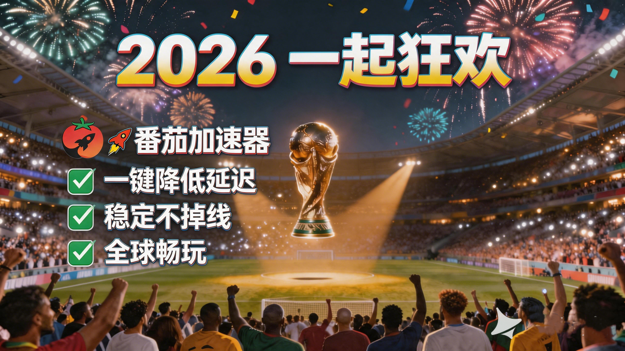 在英国看世界杯仅限中国大陆教程