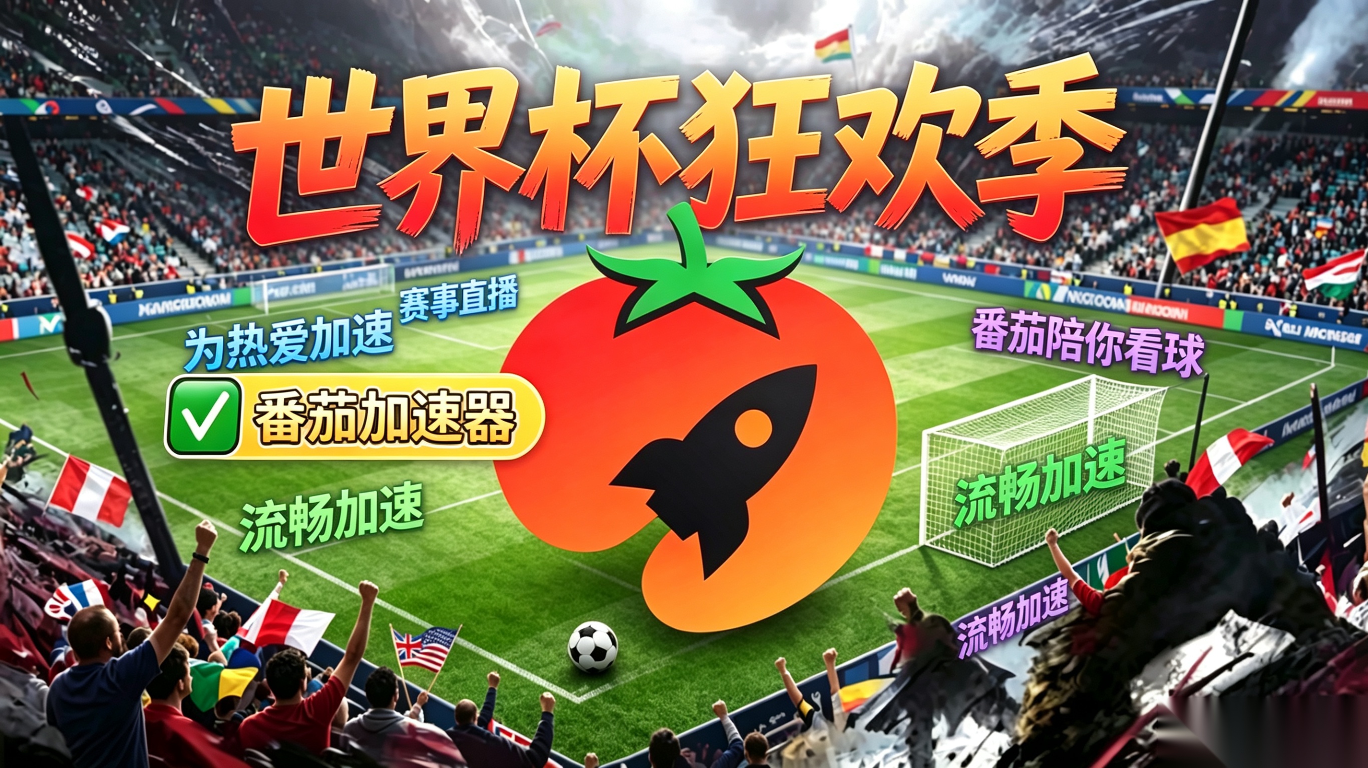 在马来西亚看抖音世界杯中文解说海外无法观看教程