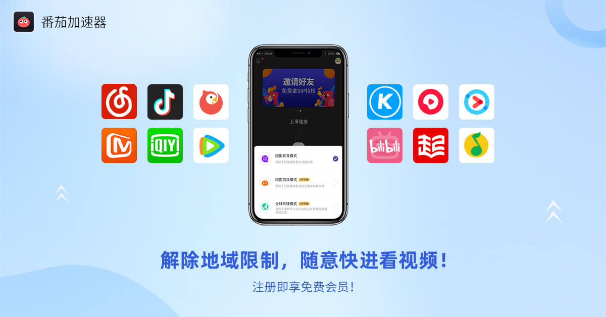 优酷解除地区限制教程