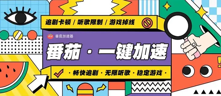网易云怎么在国外听教程