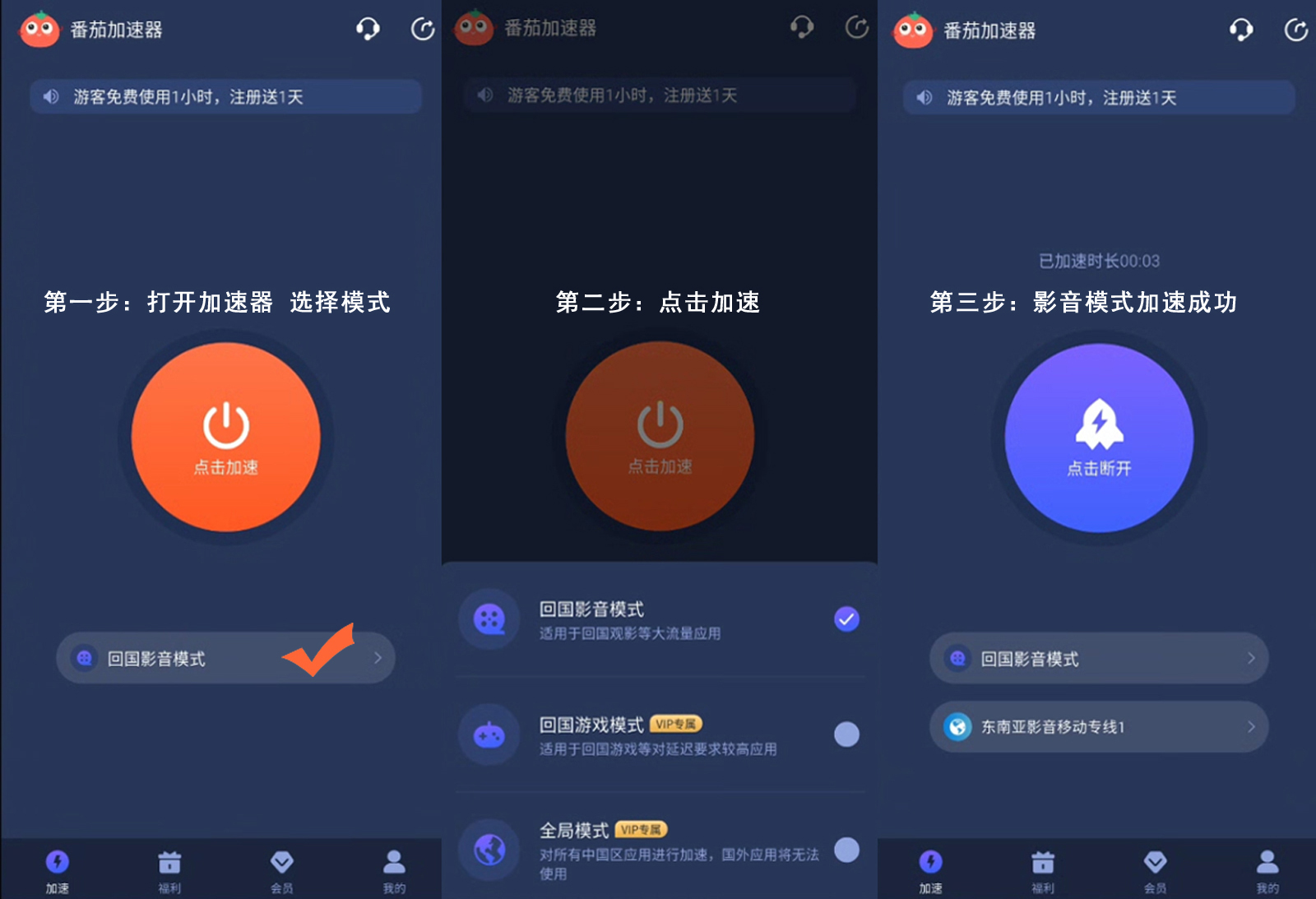 如何在海外听中国的歌教程