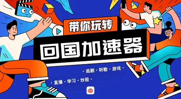 在国外如何看哔哩哔哩教程