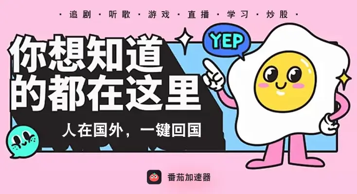 在国外怎么听大陆的歌呢教程