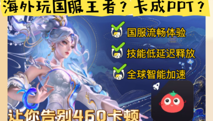 在国外怎么玩王者荣耀教程