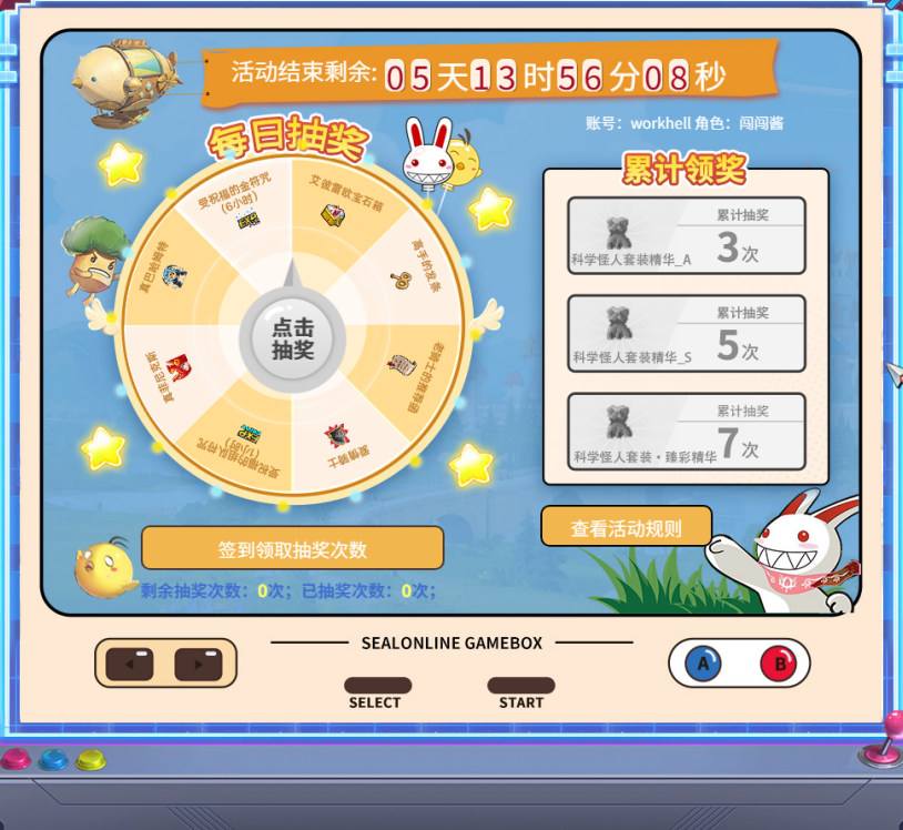 海外玩国内游戏教程