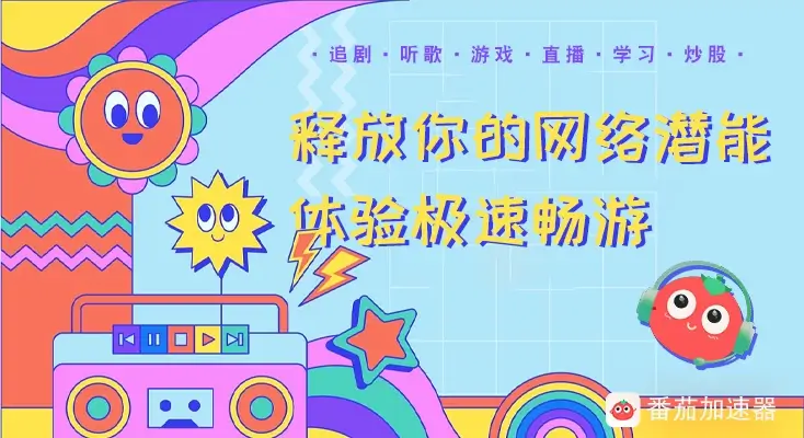 国外如何解除地域限制教程