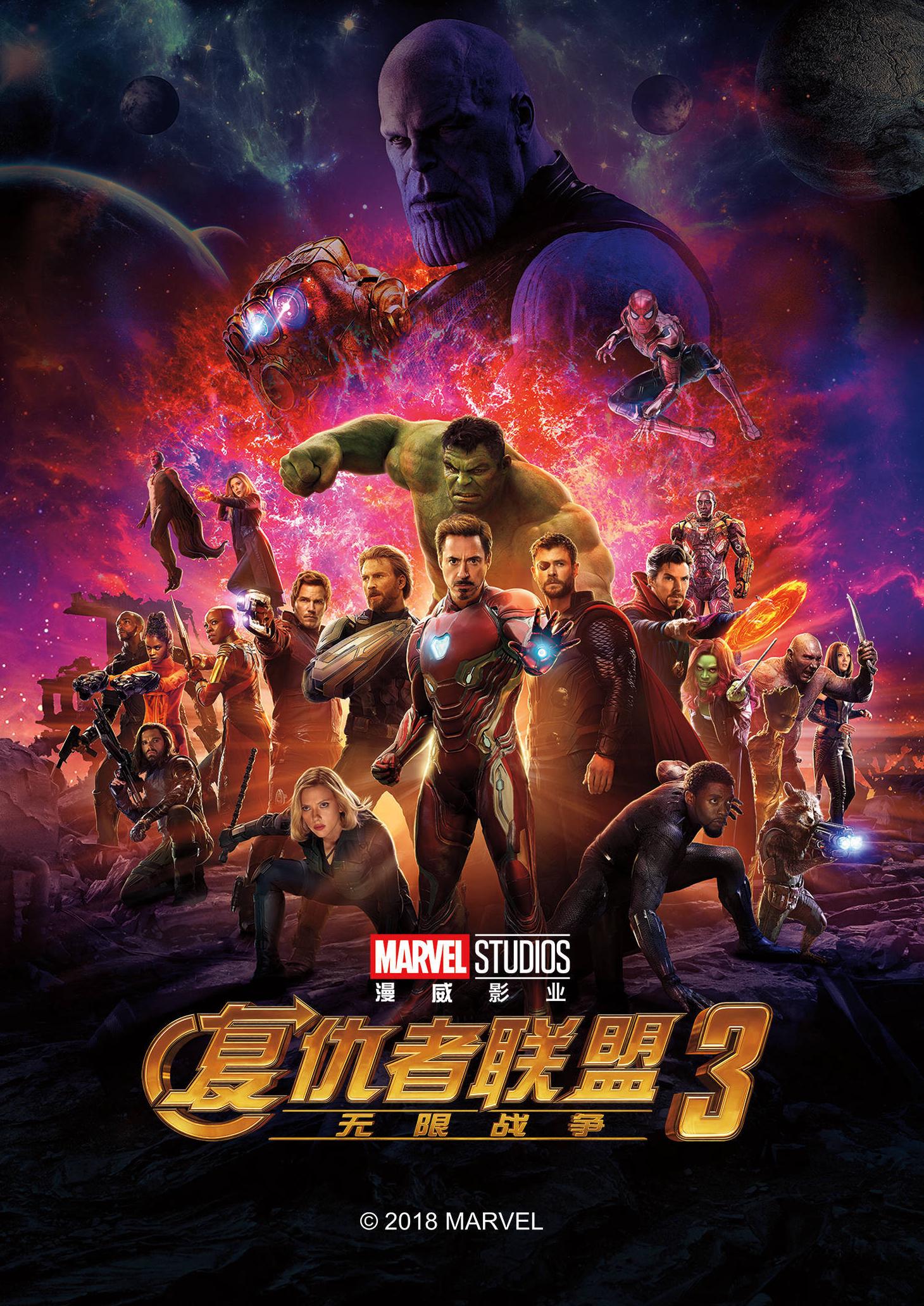 芒果tv怎么解除地域限制？海外漫威粉必看漫威宇宙经典电影盘点