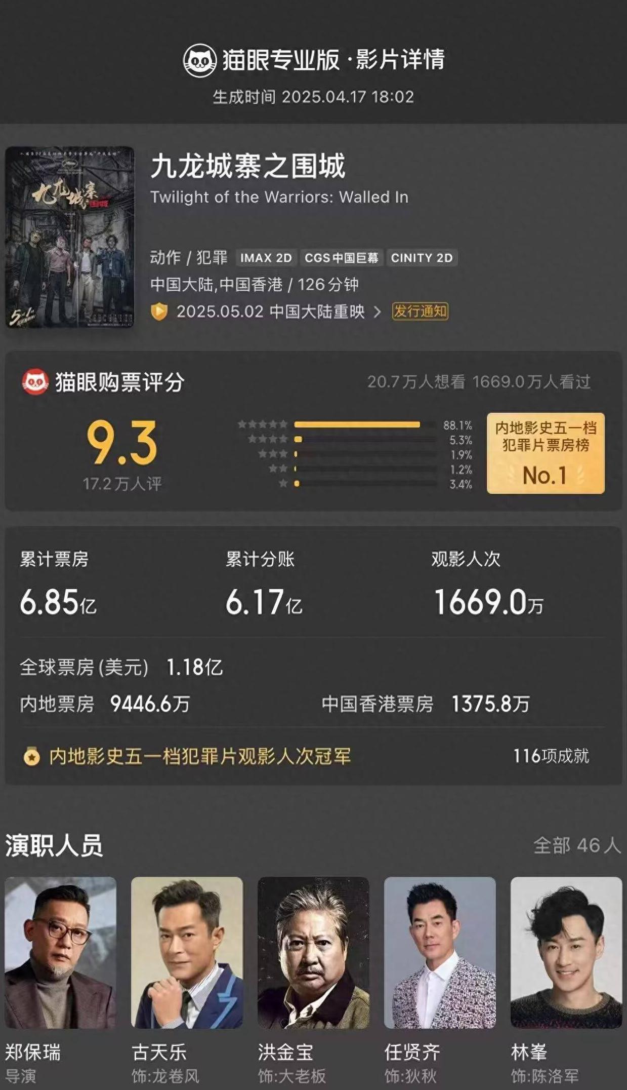腾讯视频海外版权限制怎么办教程