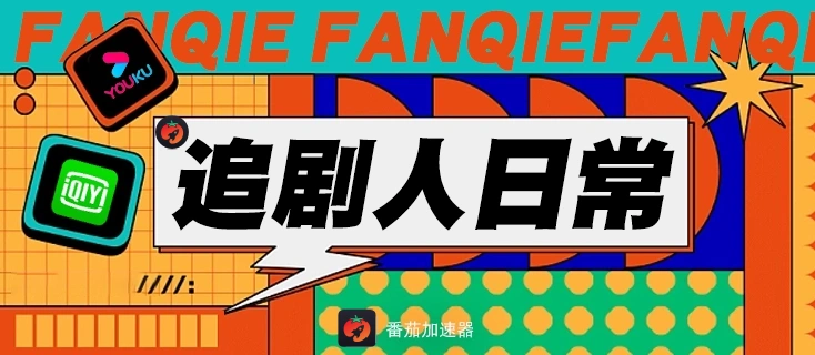 众神派对国外玩延迟很高怎么办教程