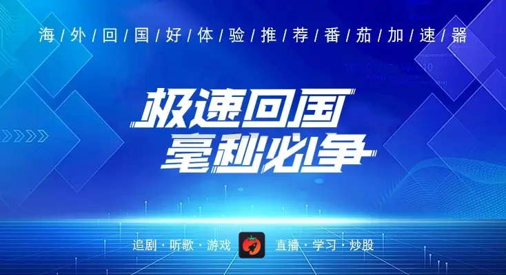 国外玩造梦无双用什么加速器教程