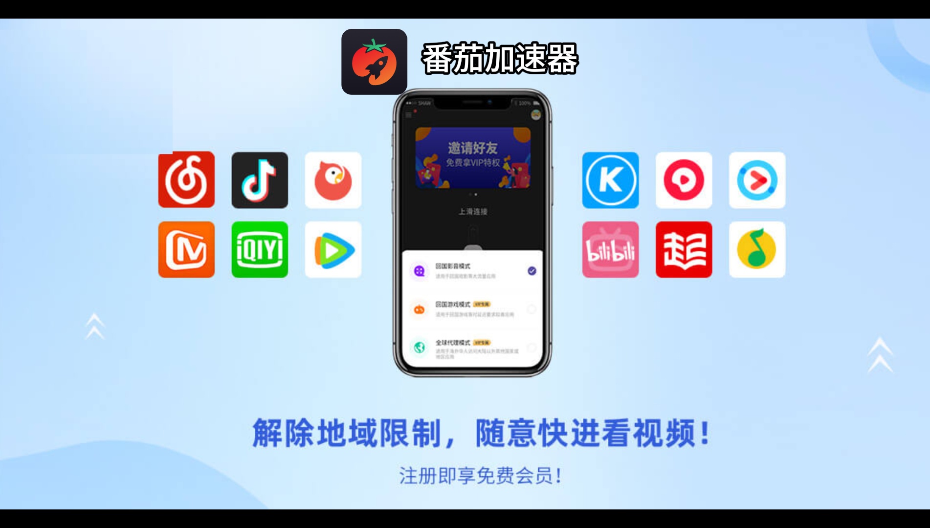 西瓜视频横屏版在国外地区限制怎么办教程